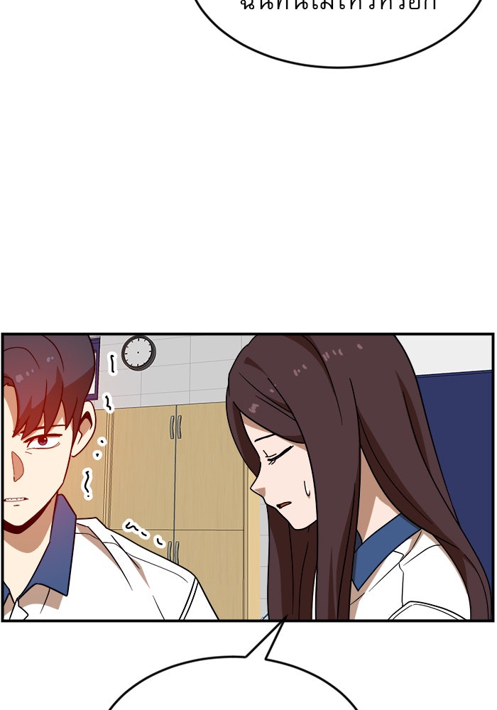 Double Click - หน้า 47