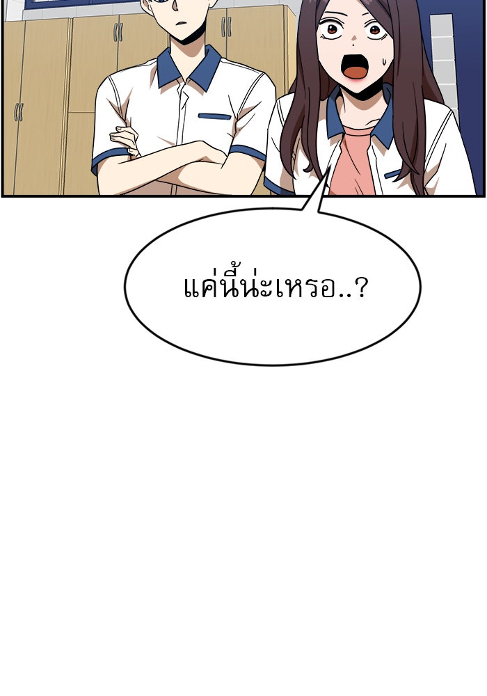 Double Click - หน้า 5