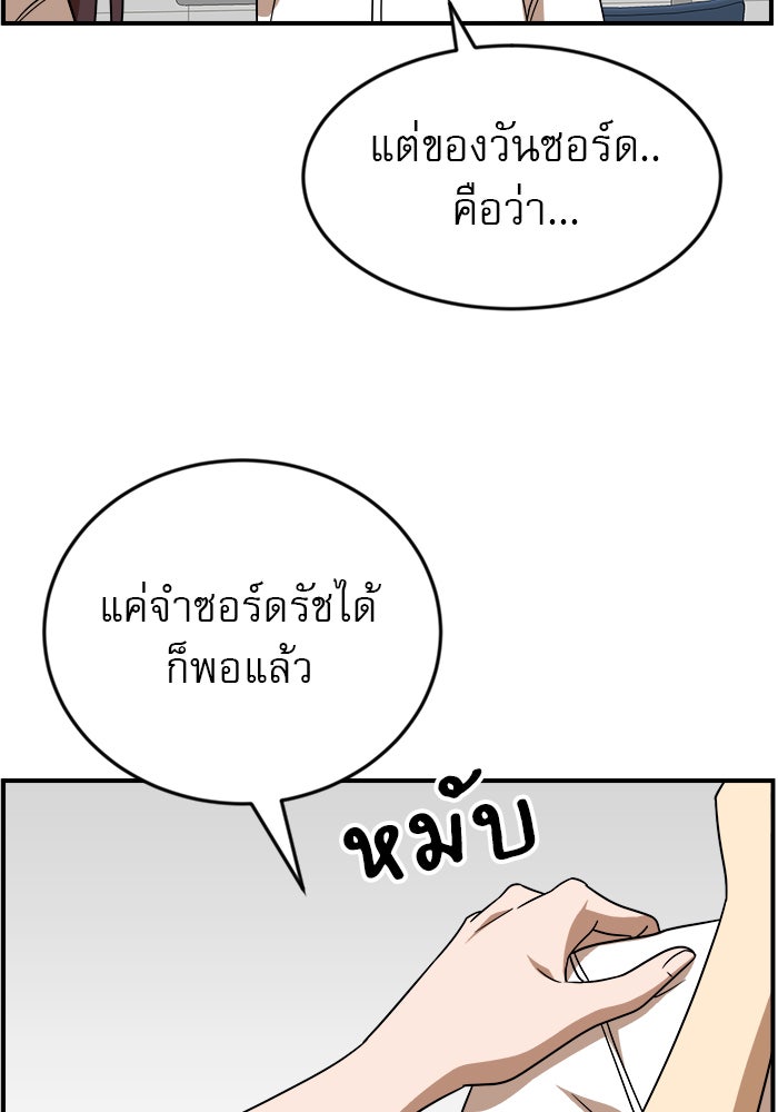 Double Click - หน้า 51