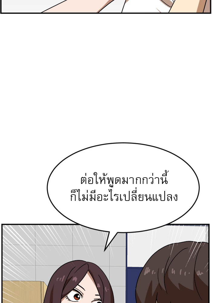Double Click - หน้า 52