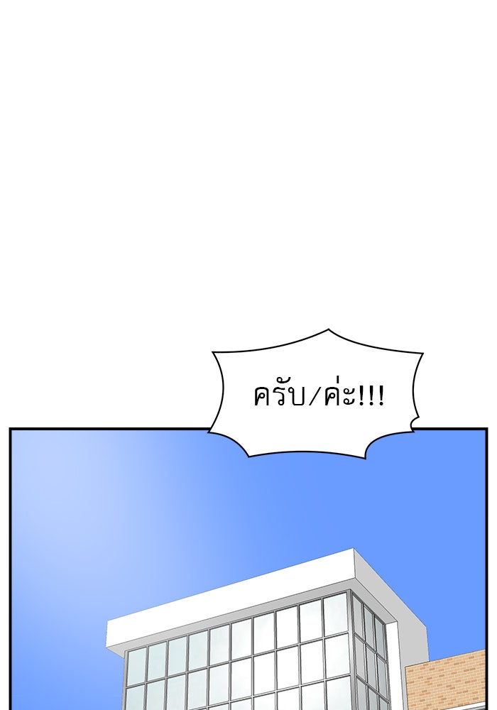 Double Click - หน้า 54