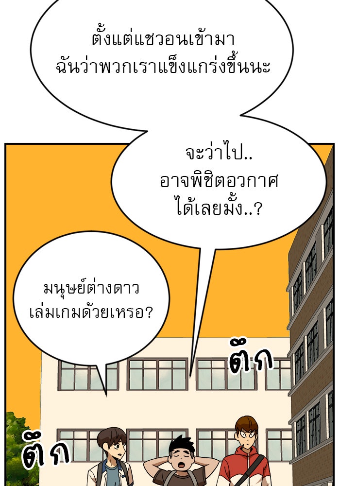 Double Click - หน้า 57