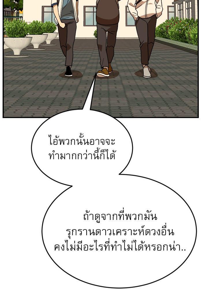 Double Click - หน้า 58