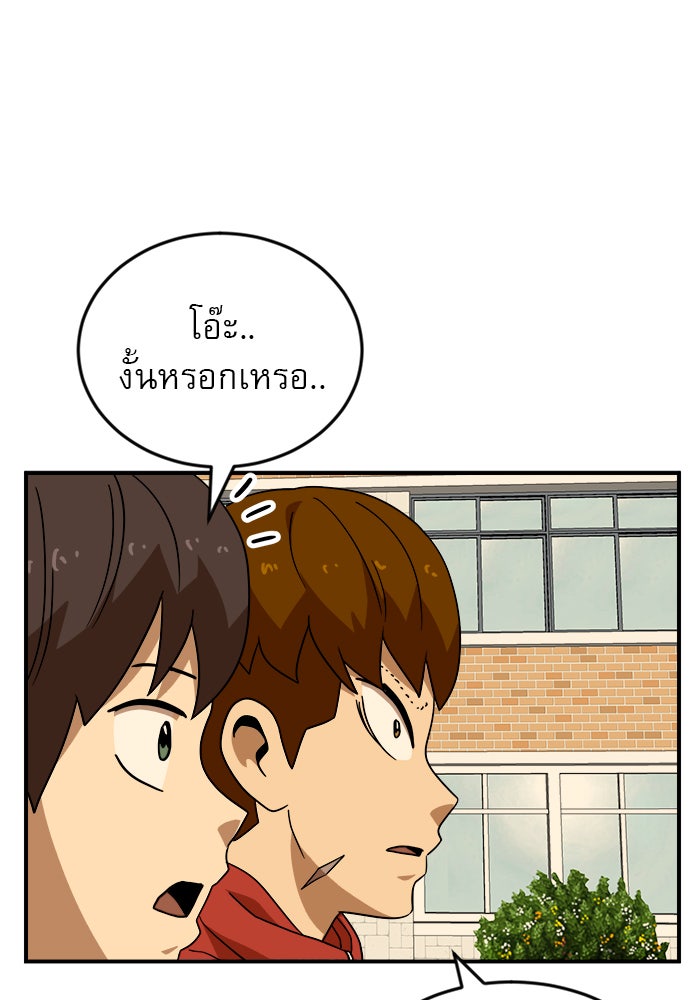 Double Click - หน้า 60