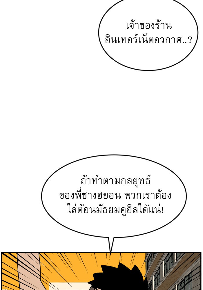 Double Click - หน้า 61