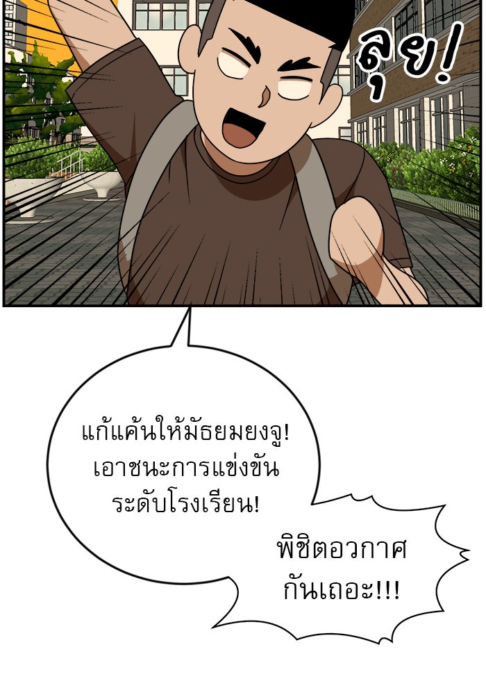 Double Click - หน้า 62