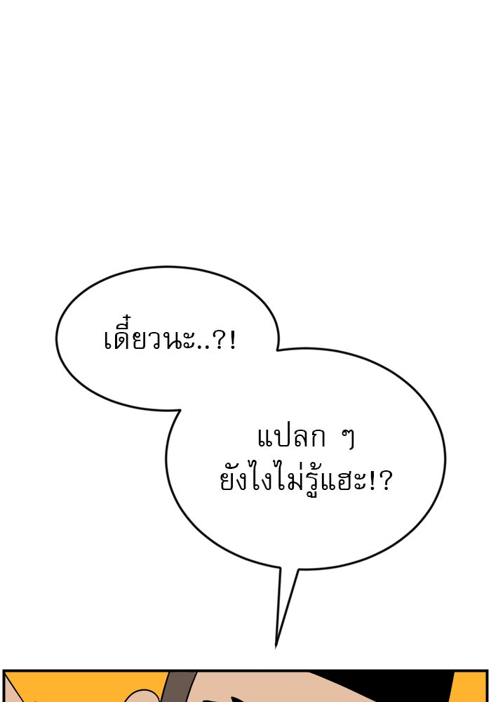 Double Click - หน้า 63
