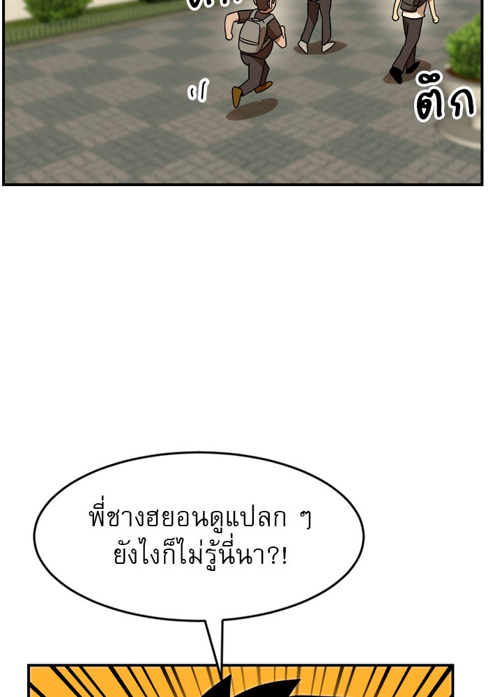 Double Click - หน้า 68