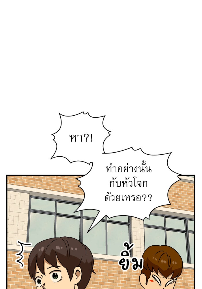 Double Click - หน้า 74