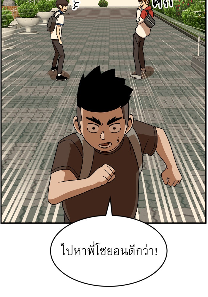 Double Click - หน้า 78