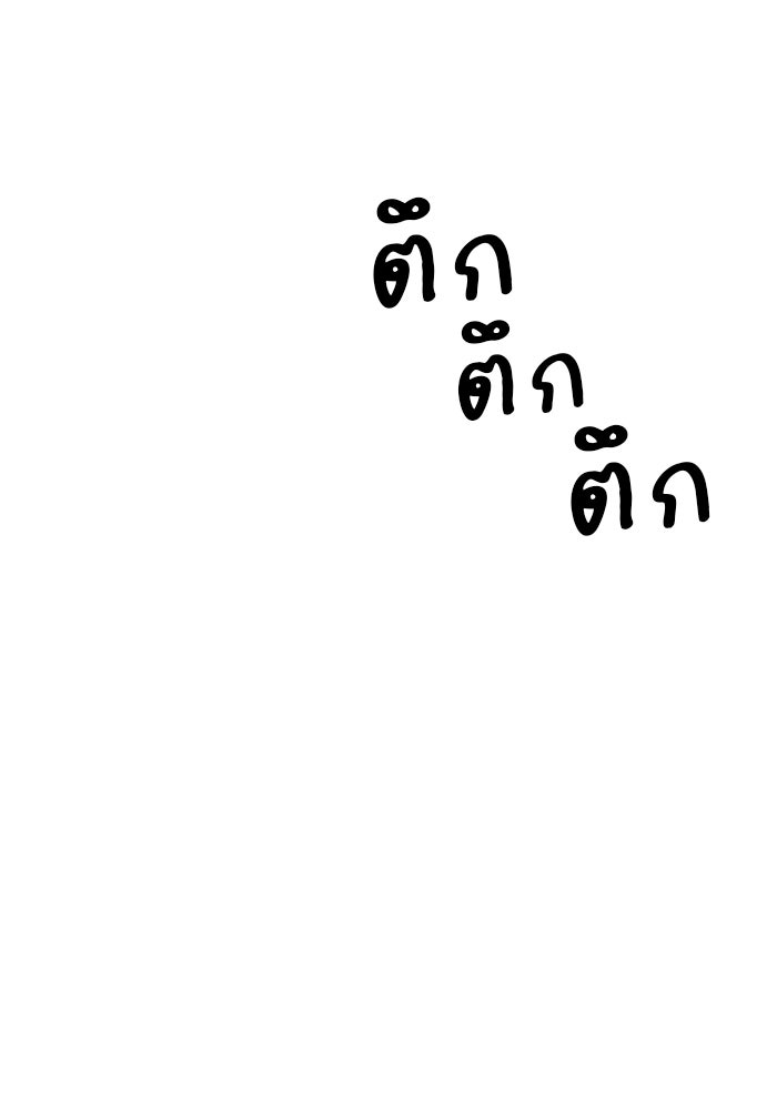 Double Click - หน้า 79