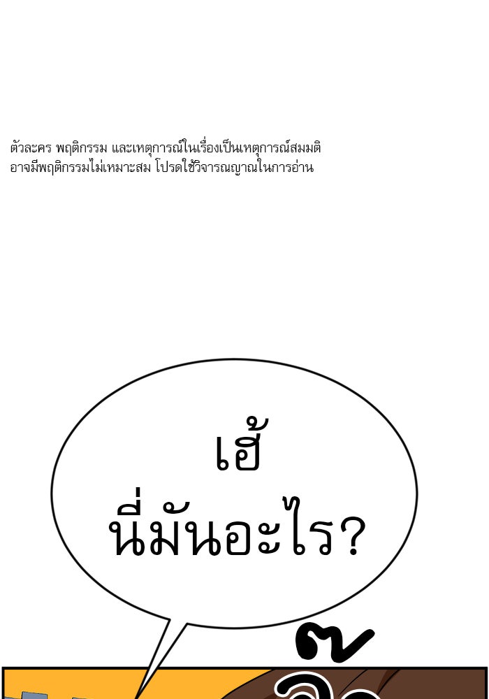 Double Click - หน้า 81
