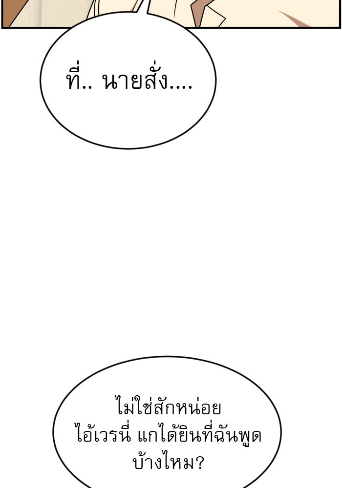 Double Click - หน้า 83
