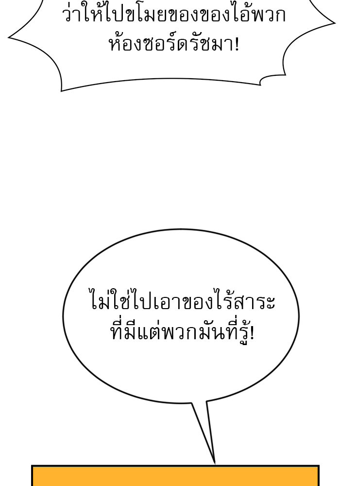 Double Click - หน้า 85