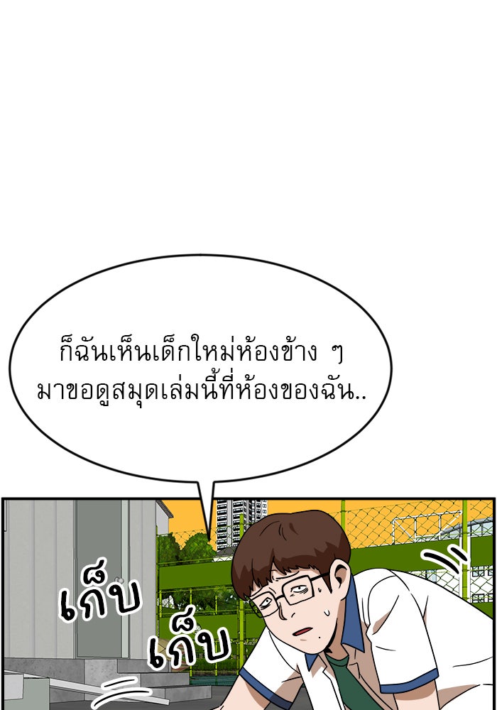 Double Click - หน้า 88
