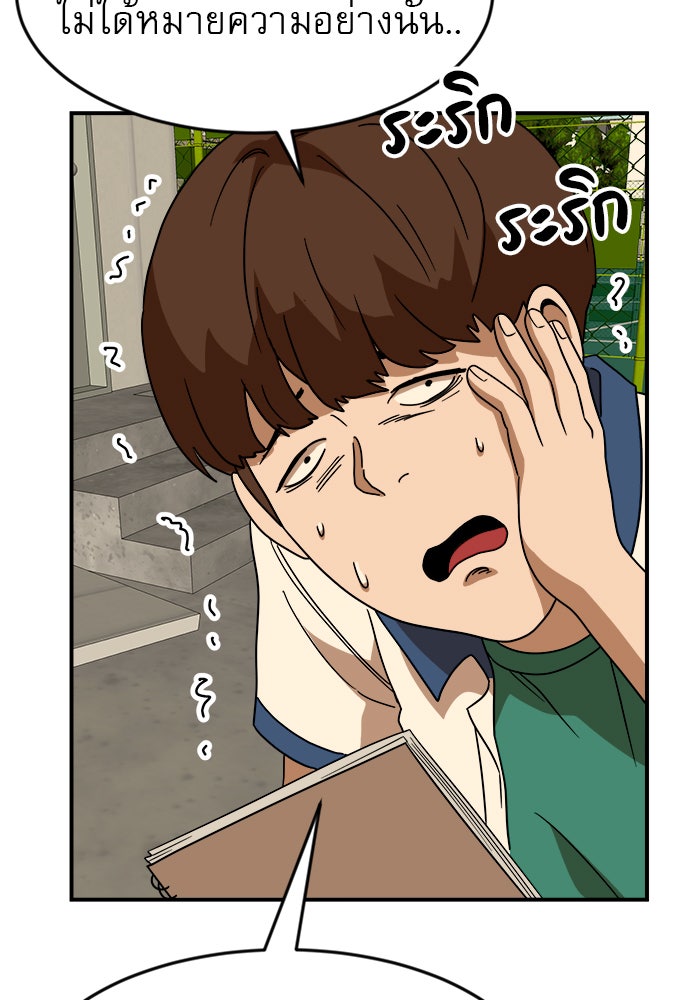 Double Click - หน้า 93