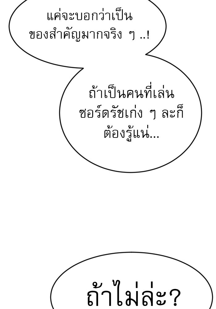 Double Click - หน้า 94