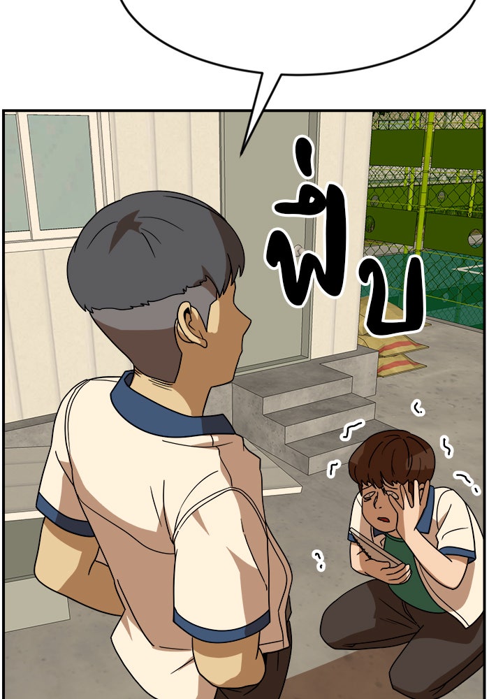 Double Click - หน้า 95
