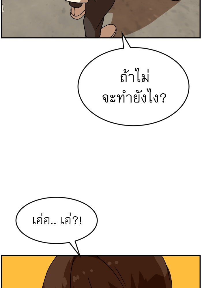 Double Click - หน้า 96