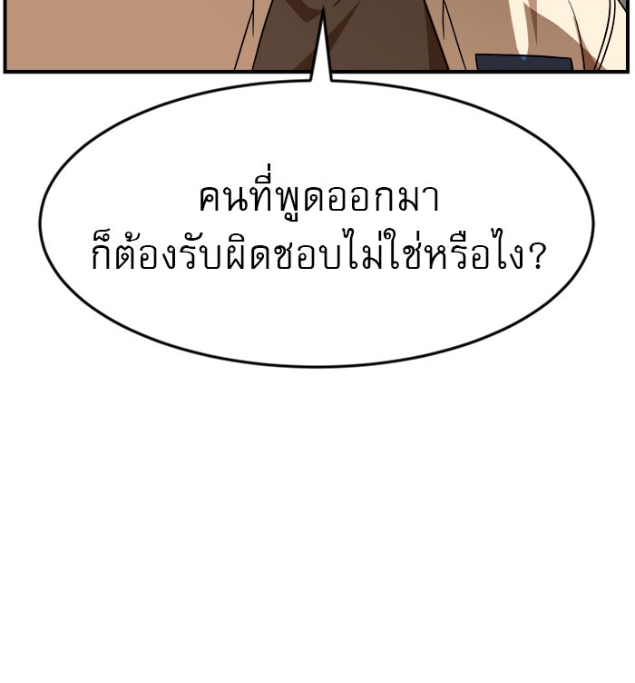 Double Click - หน้า 99