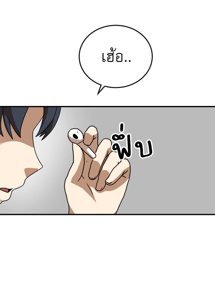 Double Click - หน้า 100