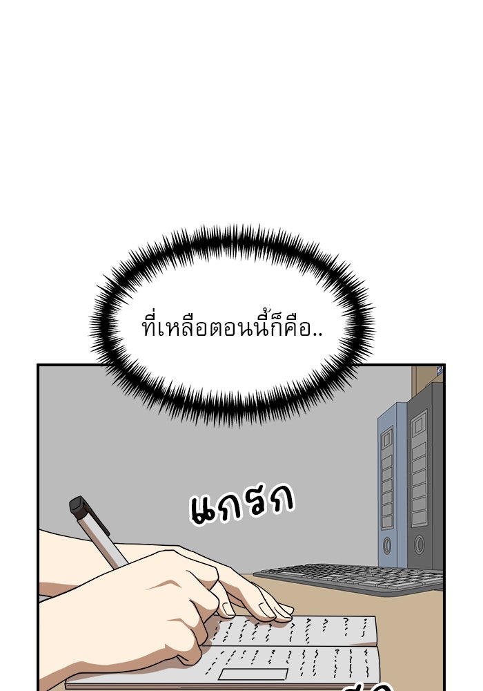 Double Click - หน้า 101