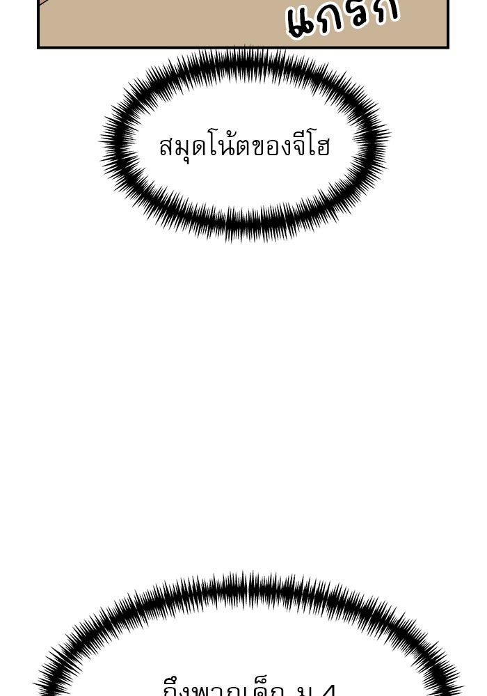 Double Click - หน้า 102