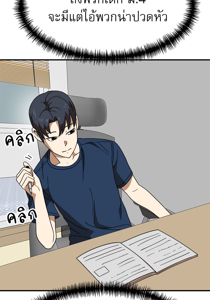 Double Click - หน้า 103