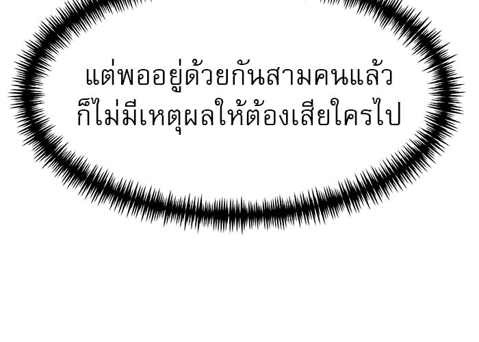 Double Click - หน้า 104