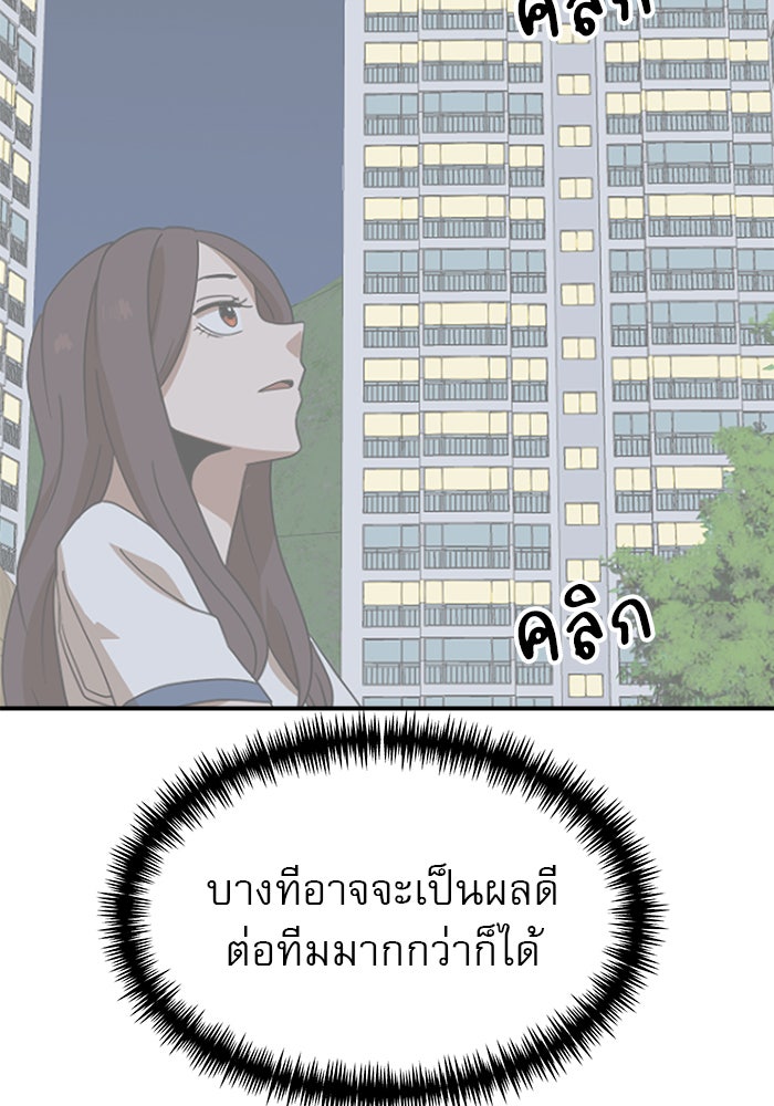 Double Click - หน้า 111