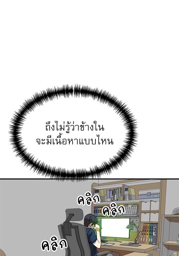 Double Click - หน้า 113