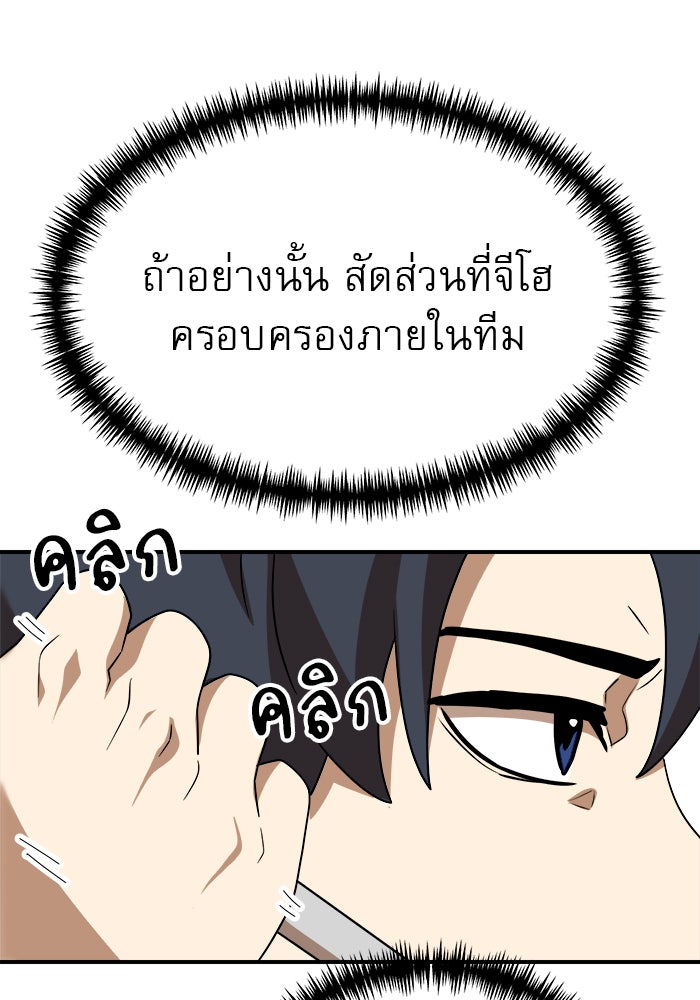 Double Click - หน้า 115