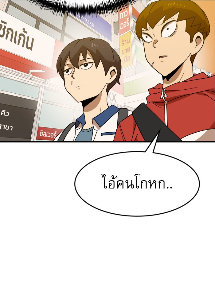 Double Click - หน้า 12