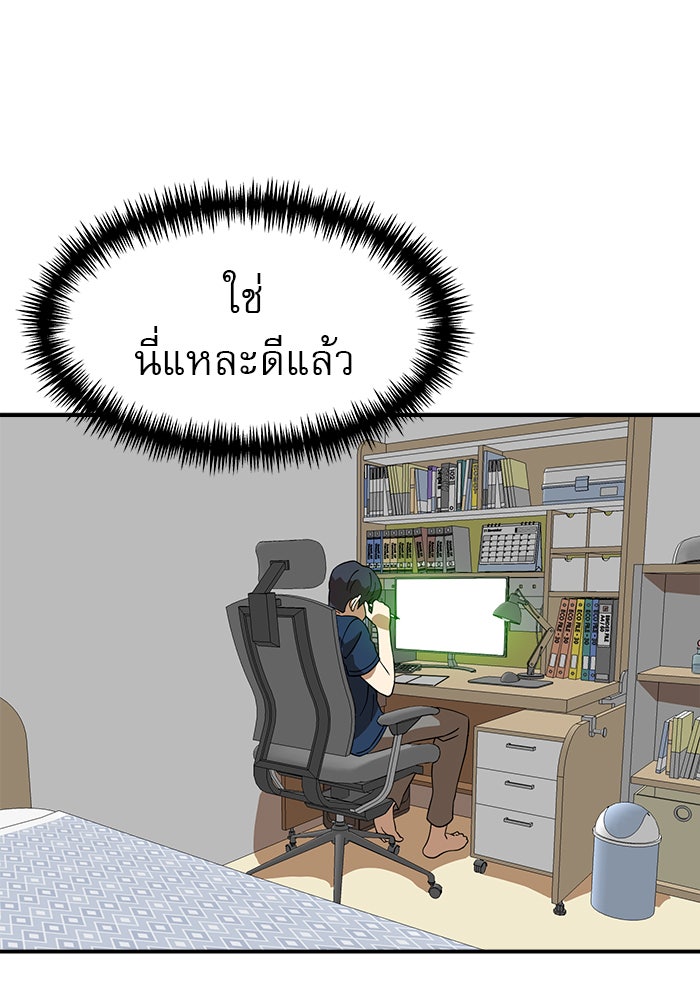 Double Click - หน้า 121