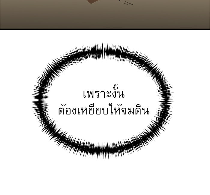Double Click - หน้า 129