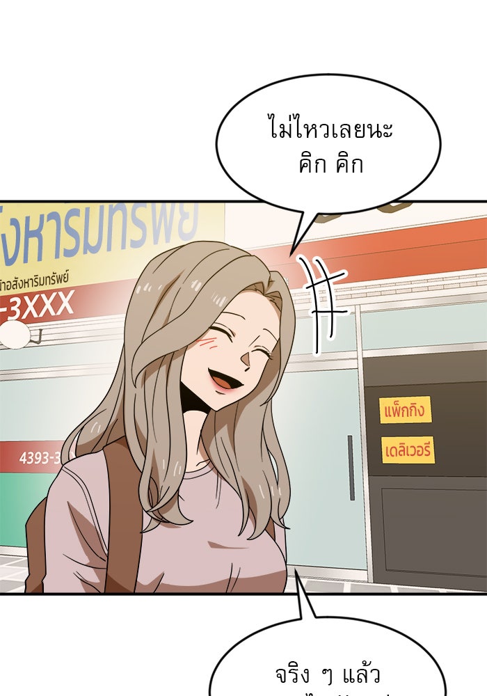 Double Click - หน้า 13