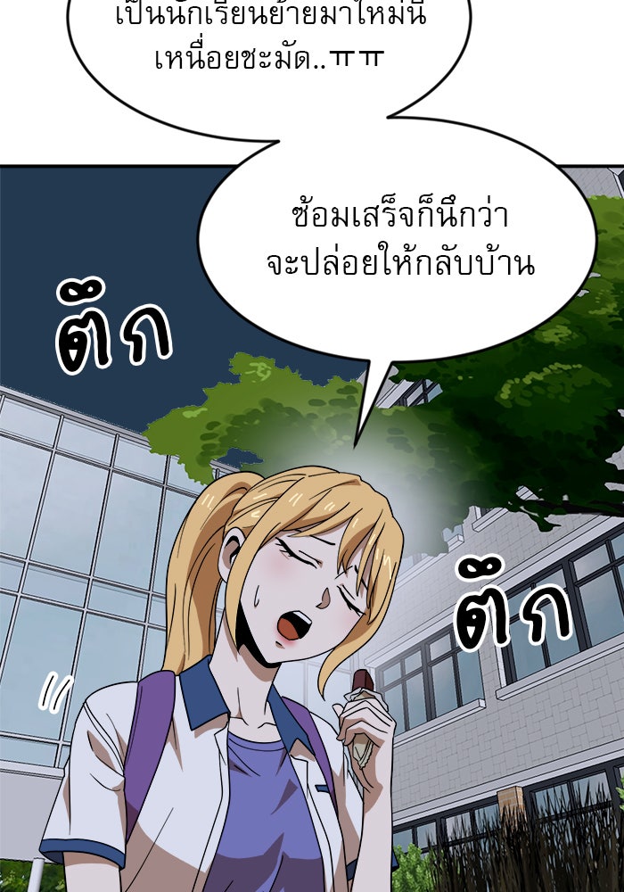 Double Click - หน้า 136