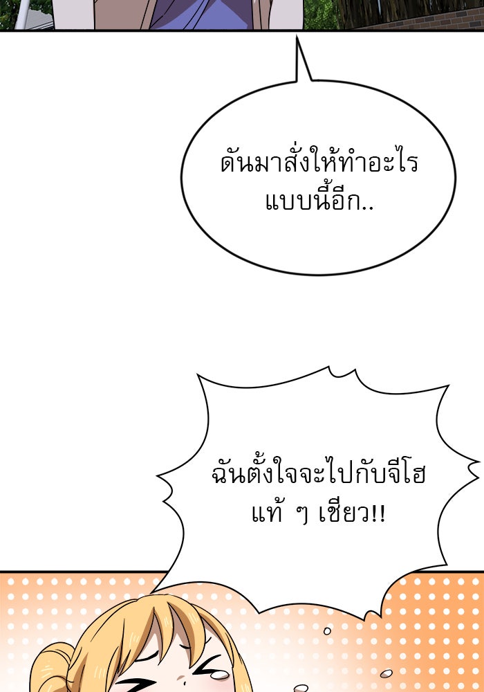 Double Click - หน้า 137