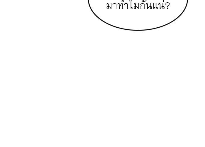 Double Click - หน้า 14