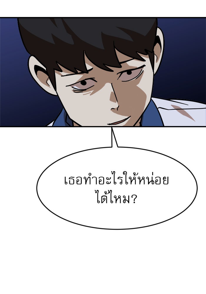 Double Click - หน้า 144