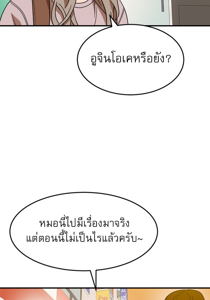 Double Click - หน้า 16