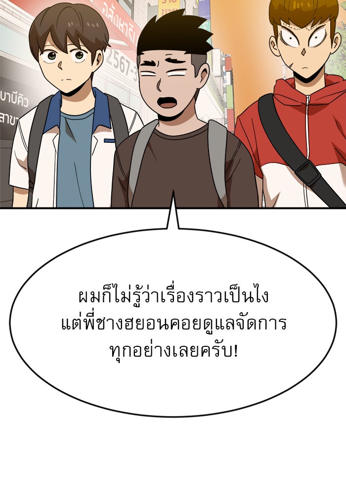 Double Click - หน้า 17