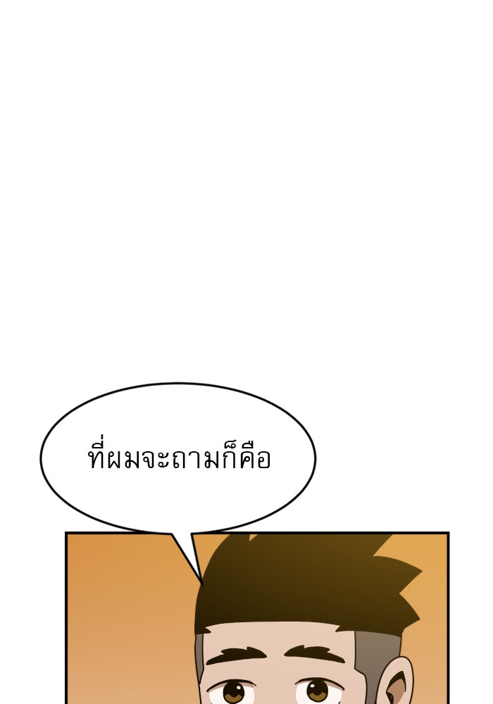 Double Click - หน้า 18