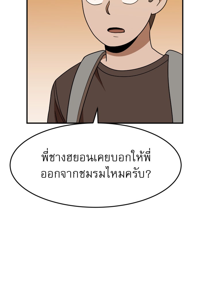 Double Click - หน้า 19