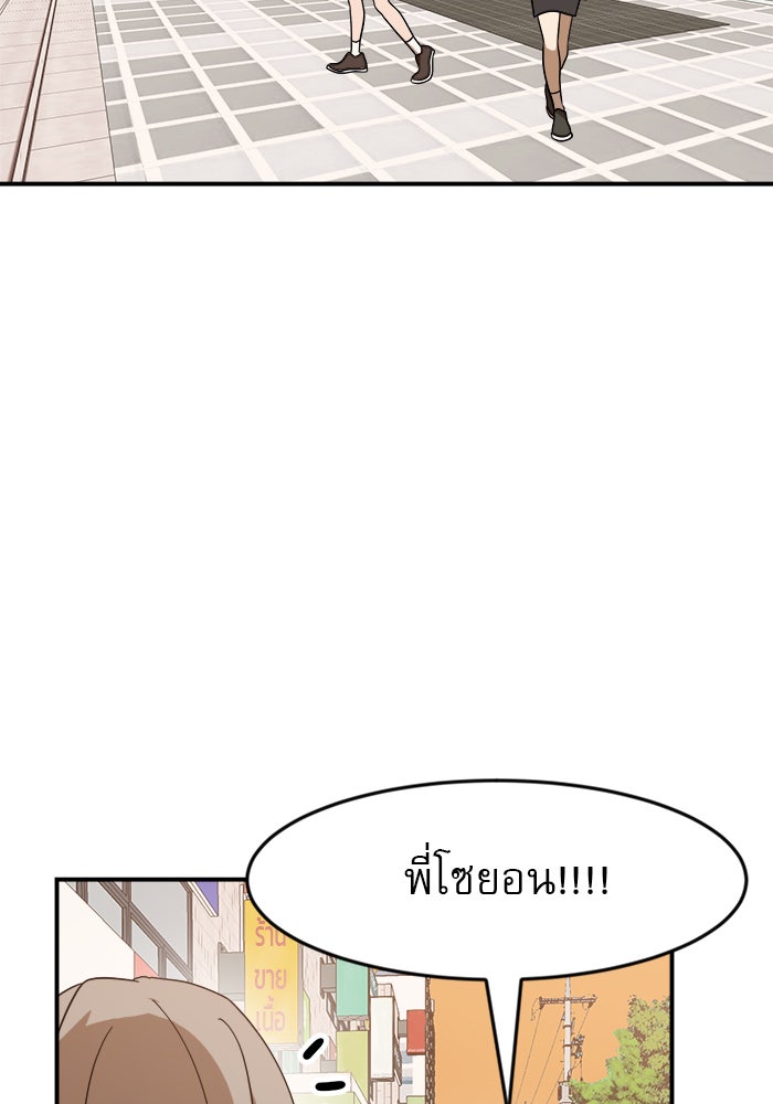 Double Click - หน้า 2