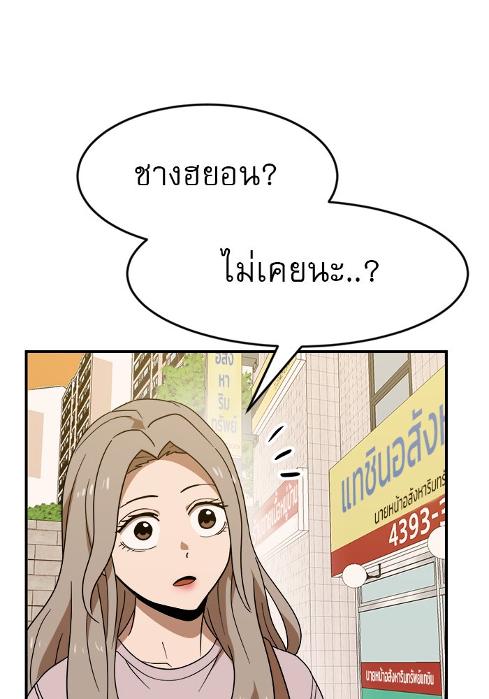 Double Click - หน้า 20