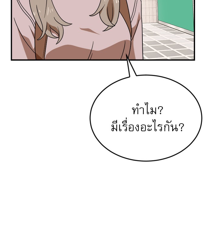 Double Click - หน้า 21