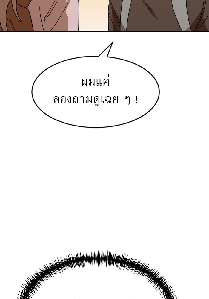 Double Click - หน้า 23