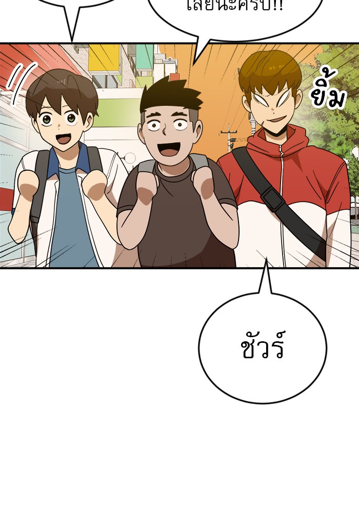 Double Click - หน้า 27
