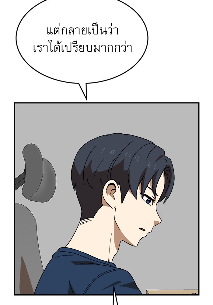 Double Click - หน้า 33